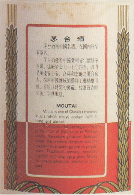 飛天茅臺終端價逼近 “3500元/瓶”！已成稀缺資源！附：1993-1994年五星牌和飛天牌貴州茅臺酒（紅皮）介紹(圖6)
