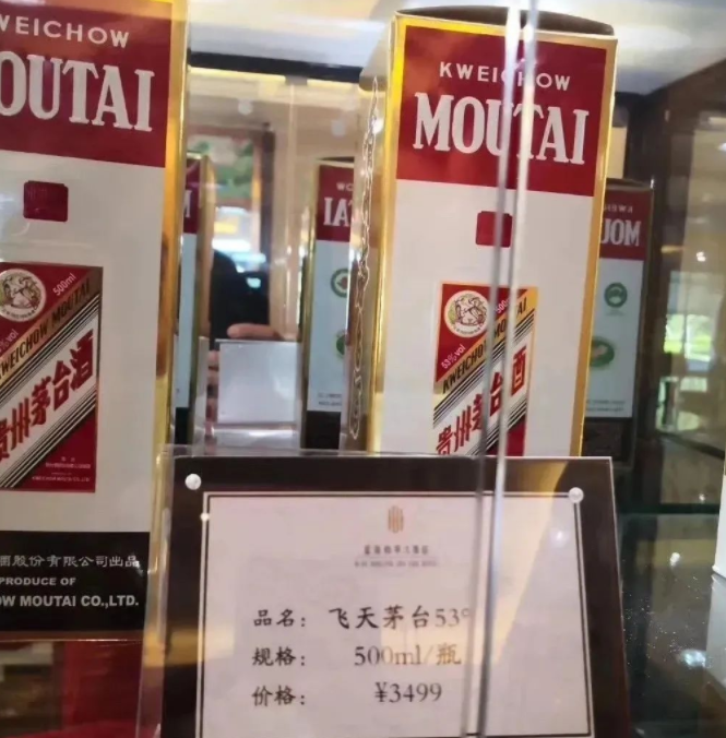 飛天茅臺終端價逼近 “3500元/瓶”！已成稀缺資源！附：1993-1994年五星牌和飛天牌貴州茅臺酒（紅皮）介紹(圖1)