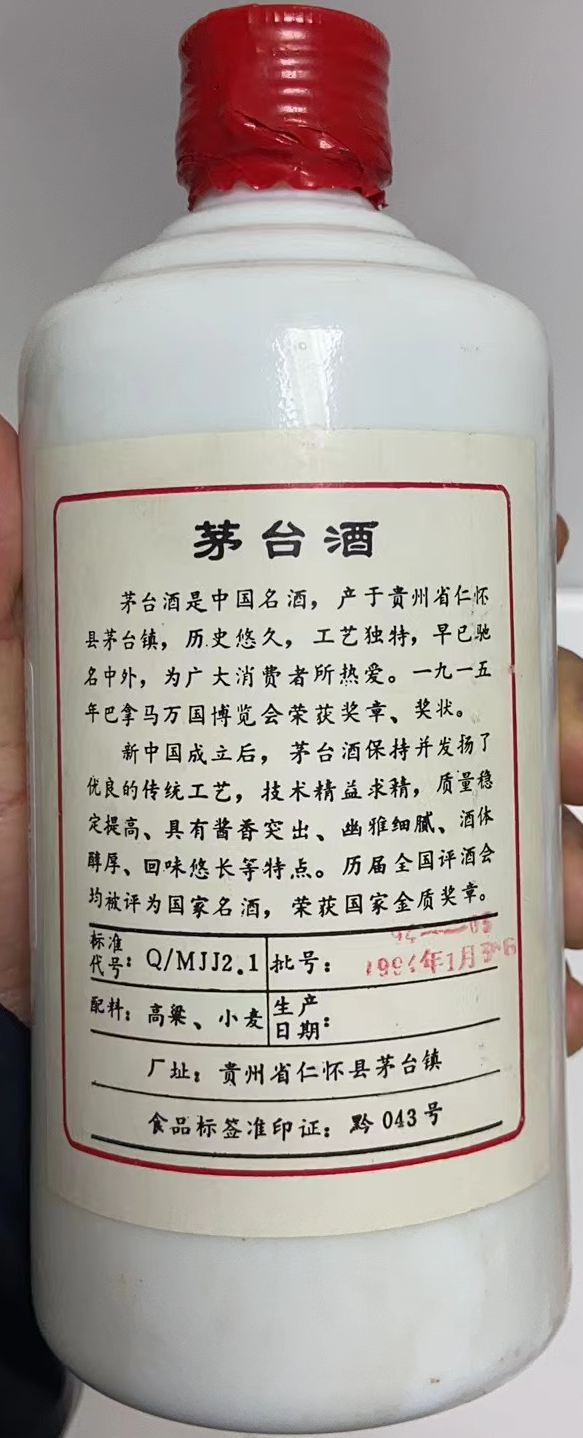 茅臺八大王 - 鐵蓋茅臺(圖5) 茅臺八大王 - 鐵蓋茅臺(圖5)