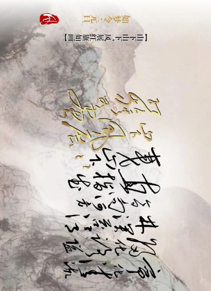 毛主席詩(shī)詞中的風(fēng)、花、雪、月(圖2)