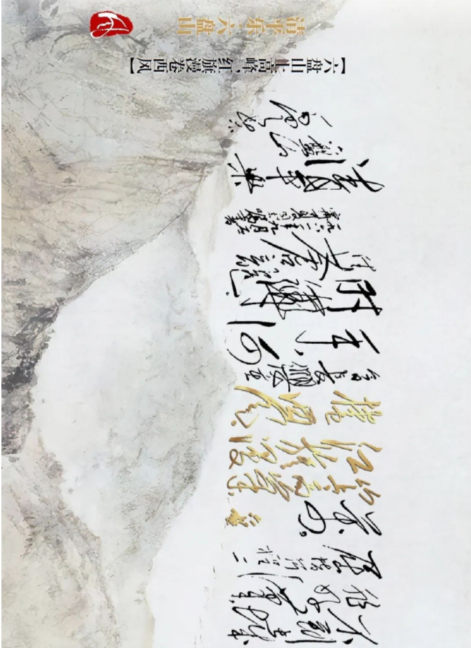 毛主席詩(shī)詞中的風(fēng)、花、雪、月(圖3)
