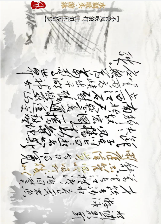 毛主席詩(shī)詞中的風(fēng)、花、雪、月(圖7)