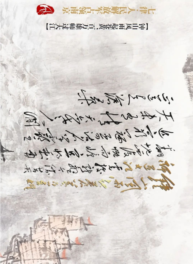 毛主席詩(shī)詞中的風(fēng)、花、雪、月(圖5)