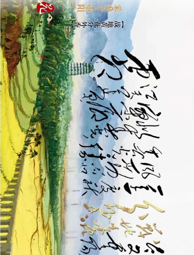 毛主席詩(shī)詞中的風(fēng)、花、雪、月(圖8)