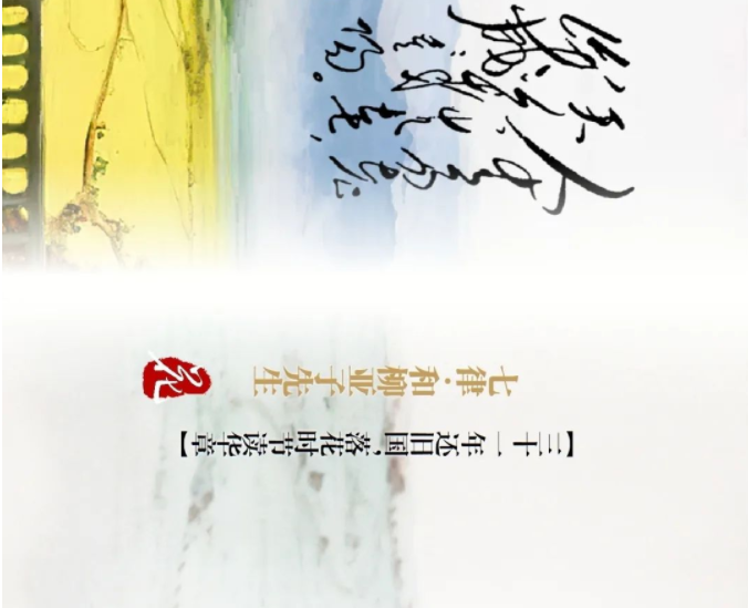 毛主席詩(shī)詞中的風(fēng)、花、雪、月(圖9)