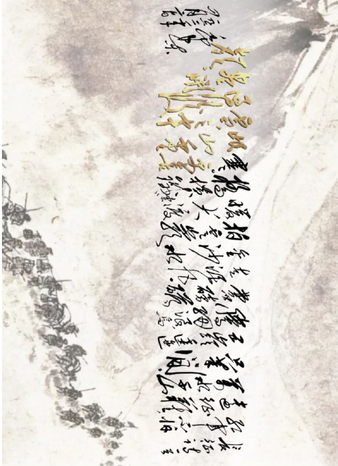 毛主席詩(shī)詞中的風(fēng)、花、雪、月(圖17)