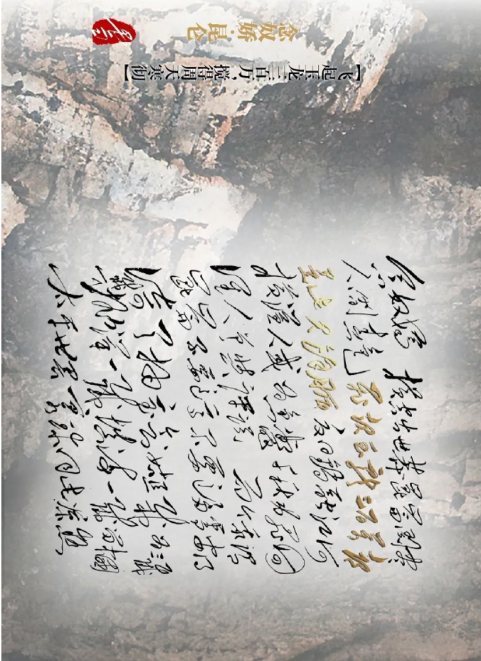 毛主席詩(shī)詞中的風(fēng)、花、雪、月(圖18)