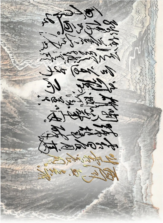 毛主席詩(shī)詞中的風(fēng)、花、雪、月(圖23)