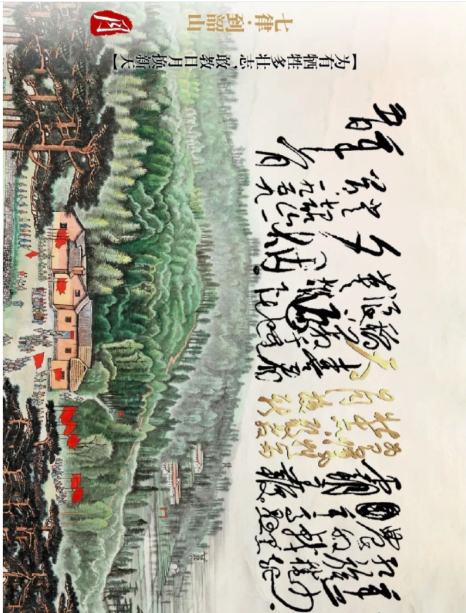 毛主席詩(shī)詞中的風(fēng)、花、雪、月(圖24)