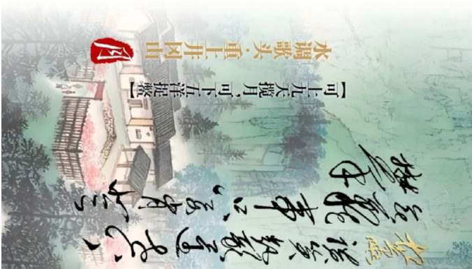 毛主席詩(shī)詞中的風(fēng)、花、雪、月(圖26)