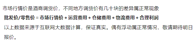今日茅臺(tái)價(jià)格2023.12.26(圖5) 今日茅臺(tái)價(jià)格2023.12.26(圖5)