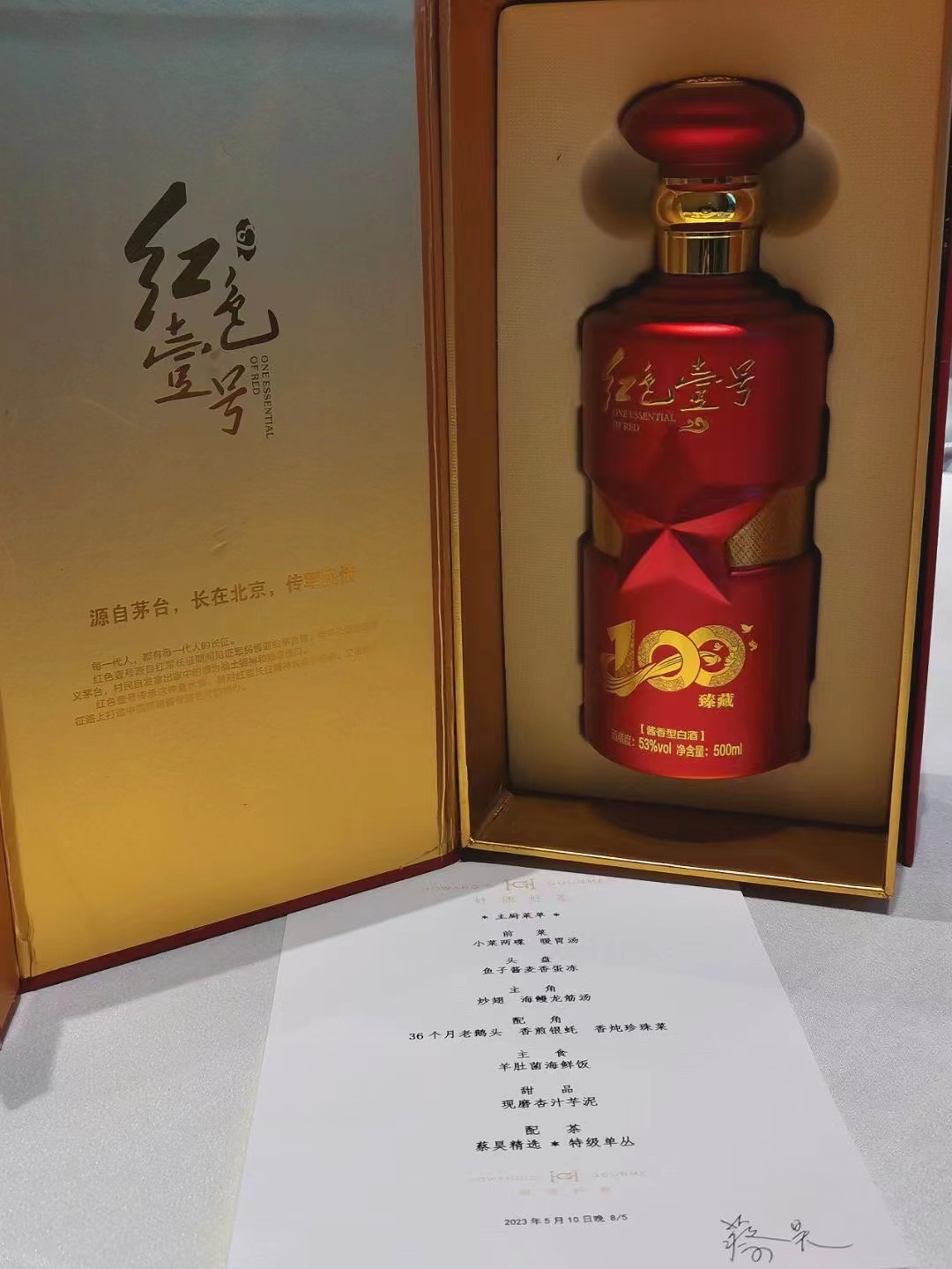 追風(fēng)趕月莫停留，豪情壯志酒中酬(圖1)