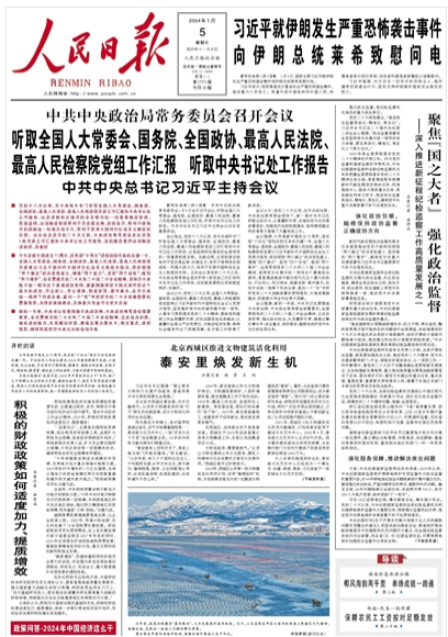 人民日?qǐng)?bào)頭版丨北京西城區(qū)推進(jìn)文物建筑活化利用 泰安里煥發(fā)新生機(jī)(圖1)