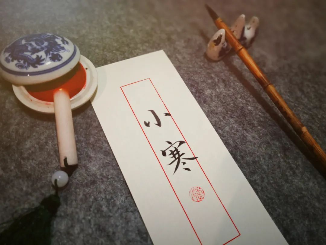 小寒｜愿你三冬不寒，歲月安暖(圖6)