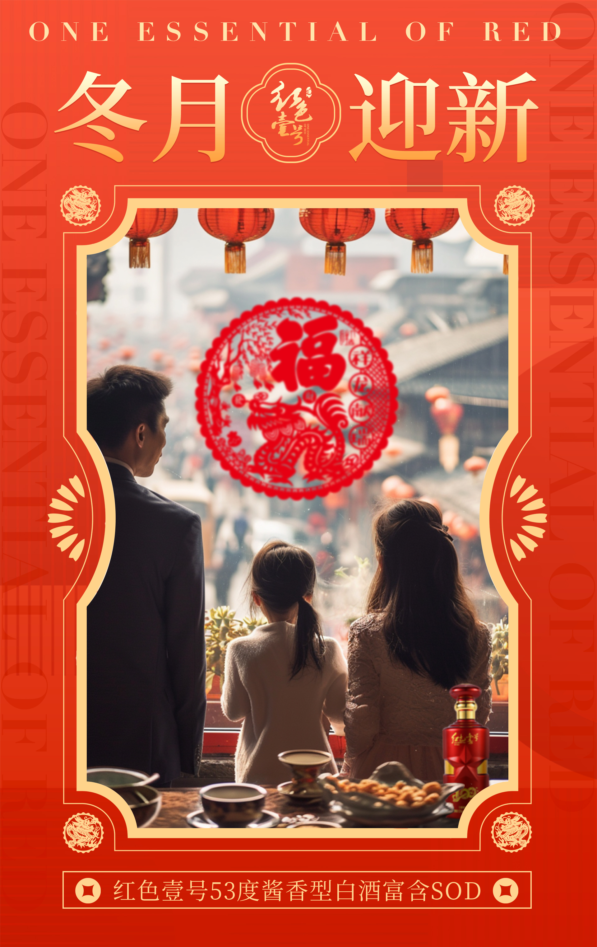 進(jìn)了臘月便是年，傳統(tǒng)年俗里新中式輕奢潮復(fù)興(圖1)