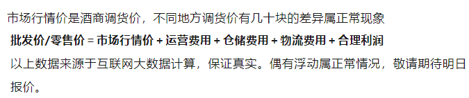今日茅臺價格2024.1.11 龍年茅臺持續(xù)暴跌！(圖4)