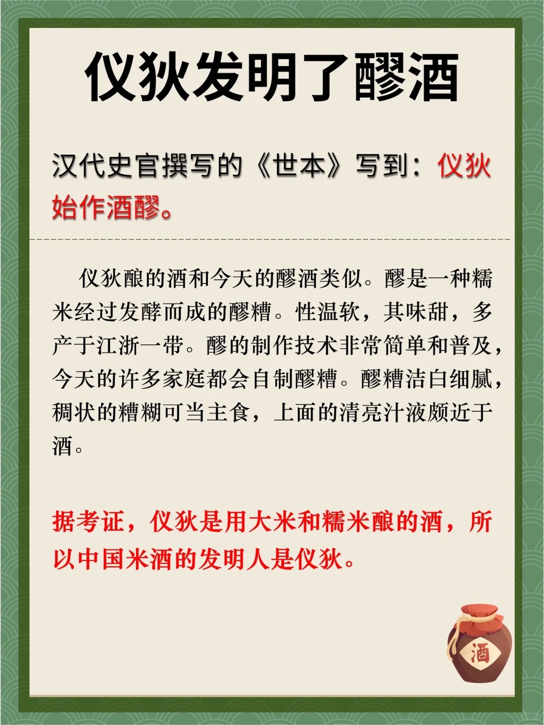 究竟是誰發(fā)明了酒？中國的酒起源于何時？(圖3)