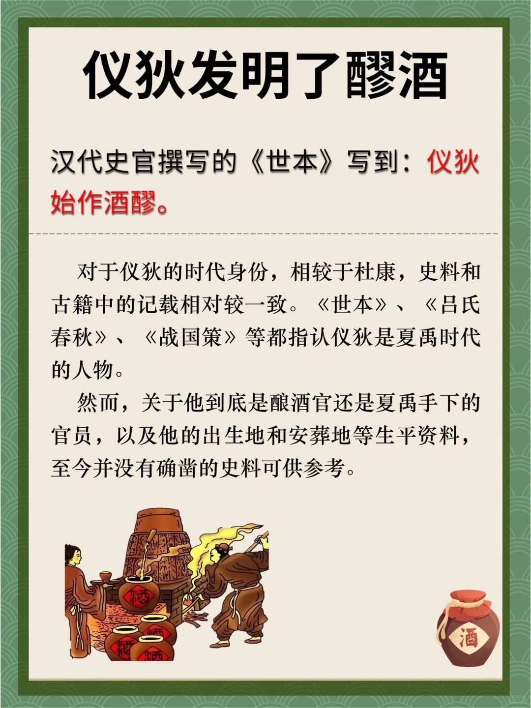 究竟是誰發(fā)明了酒？中國的酒起源于何時？(圖2)
