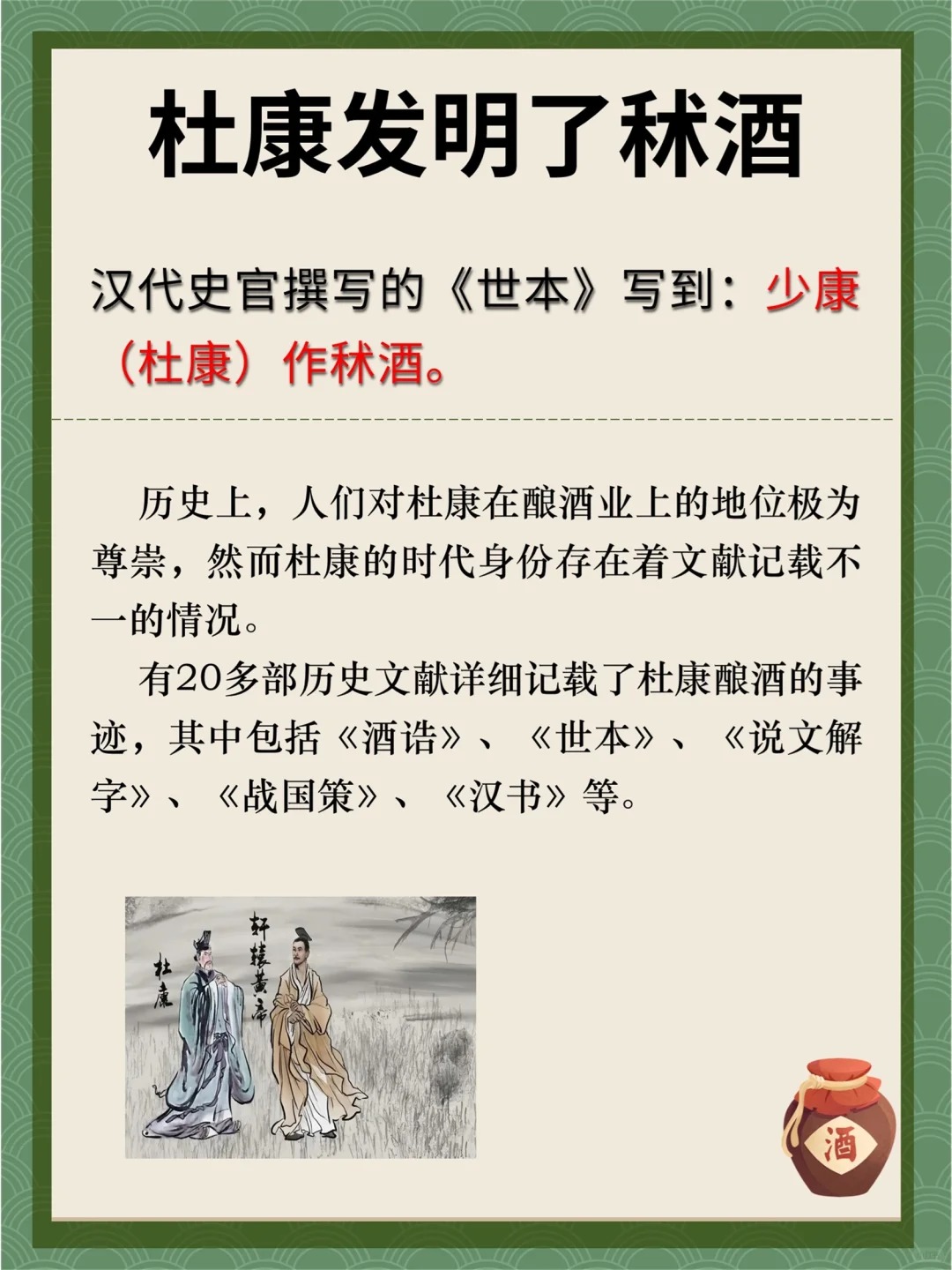 究竟是誰發(fā)明了酒？中國的酒起源于何時？(圖4)