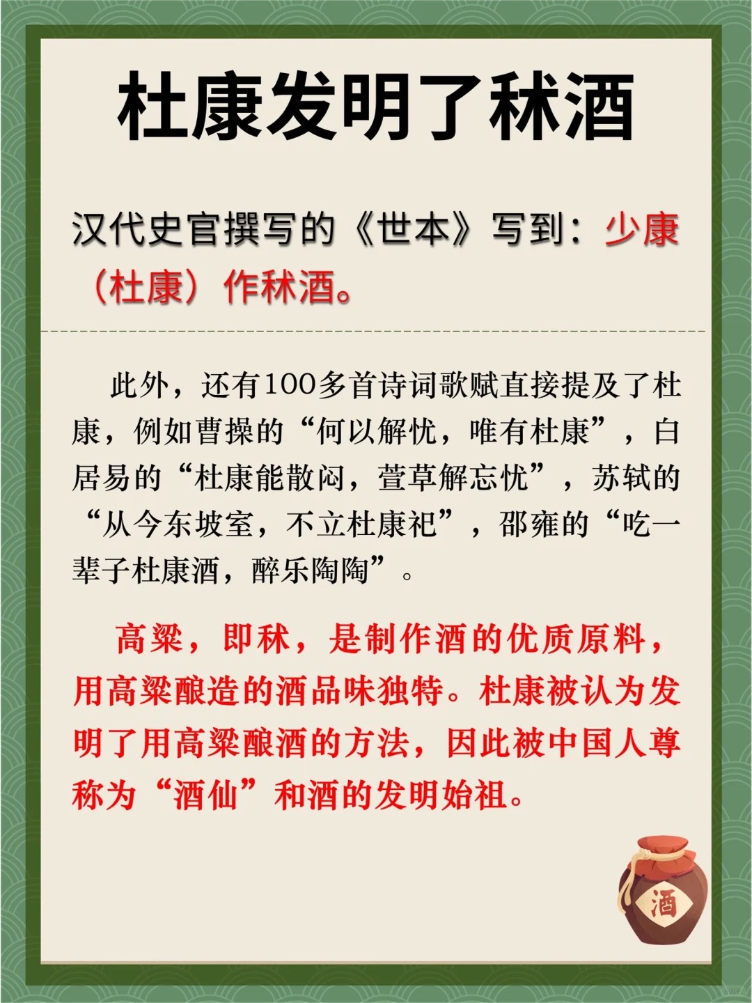 究竟是誰發(fā)明了酒？中國的酒起源于何時？(圖5)