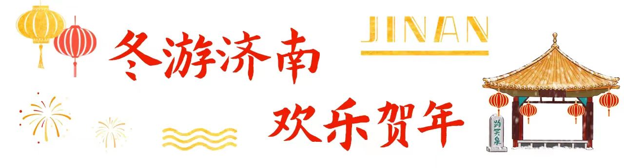 體驗式游濟南，這條非遺特色線路不能錯過！(圖2)