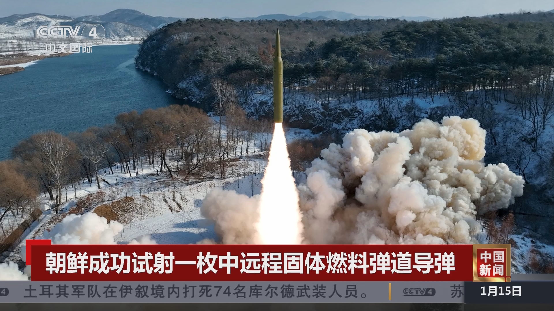 實(shí)彈演練、疏散島民、試射導(dǎo)彈，新年伊始，朝鮮半島局勢(shì)不平靜(圖1)