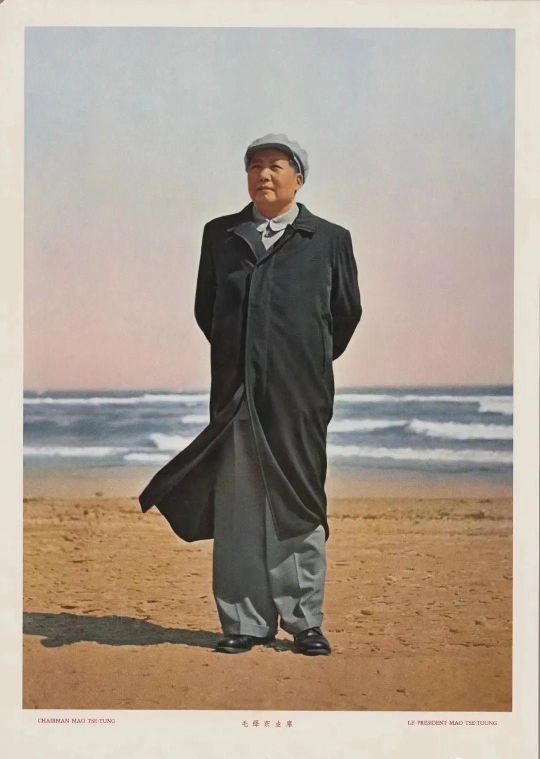毛主席高超的語言藝術(shù)(圖1)