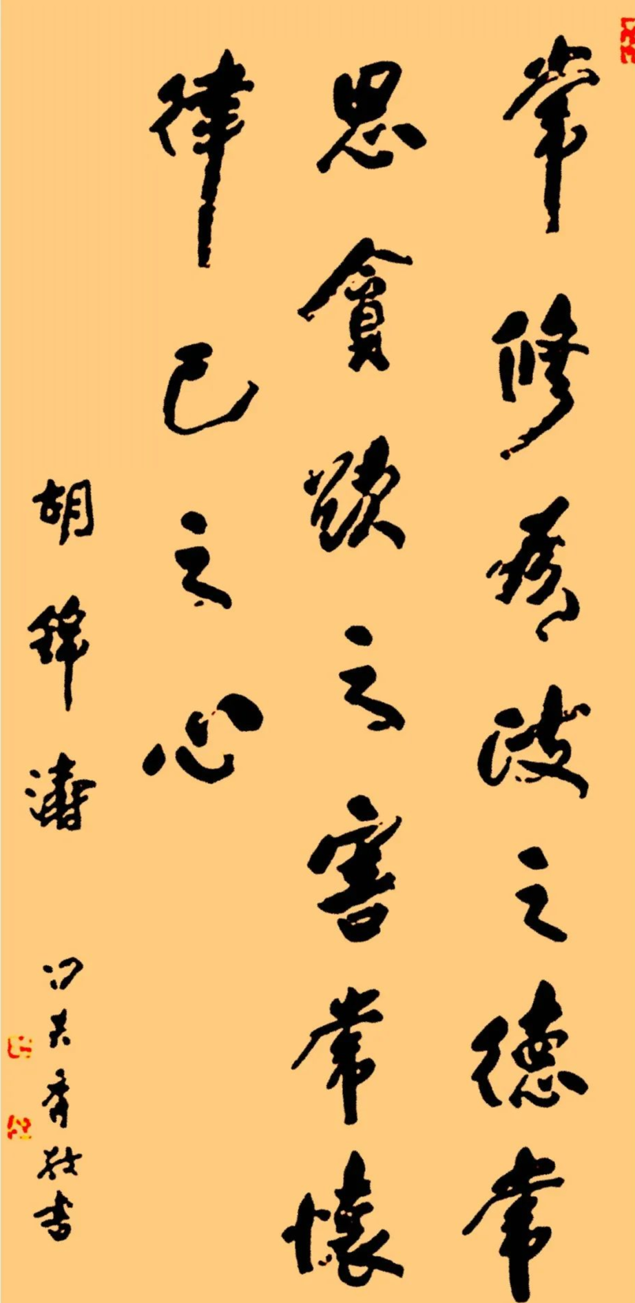 胡錦濤總書記的字：儒雅端莊，字如其人(圖3)