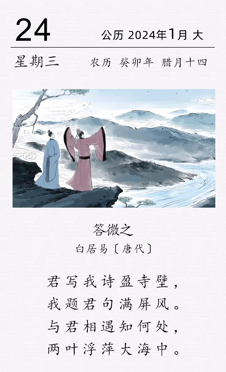 白居易《答微之》(圖1)
