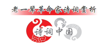 老一輩革命家詩詞中國.png 董必武詩中的“真理”與“真情”(圖1)