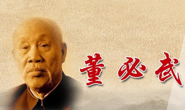 董必武.jpg 董必武詩中的“真理”與“真情”(圖2)