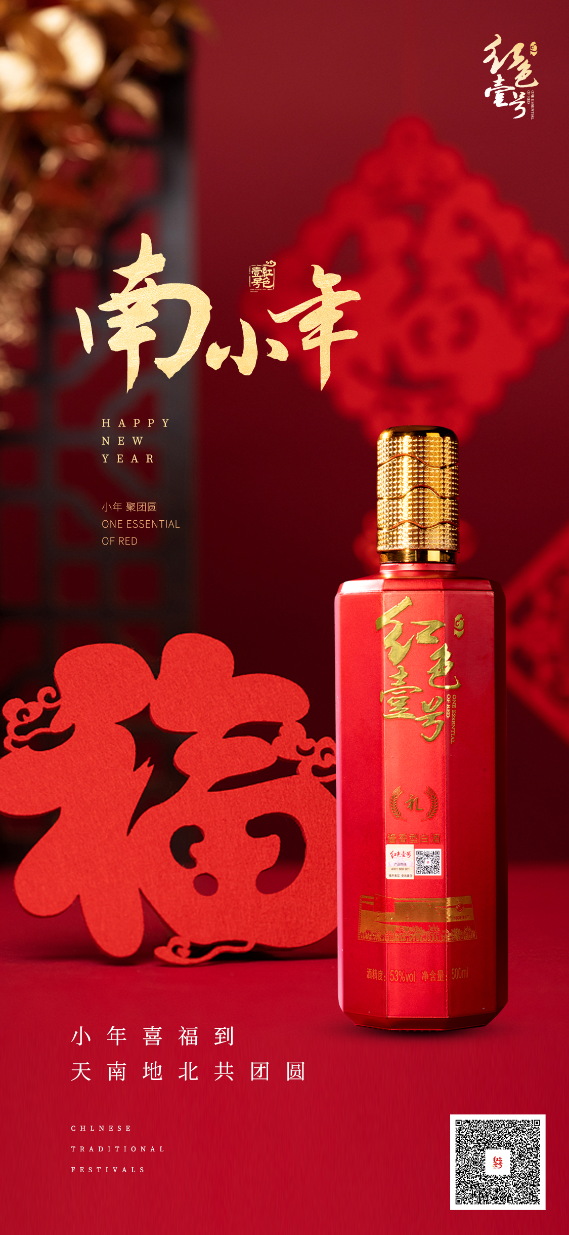 北方和南方小年為何差一天？這得追溯到清朝(圖2)