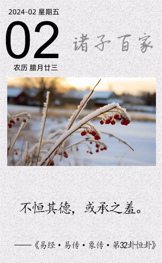 不恒其德，或承之羞(圖1)