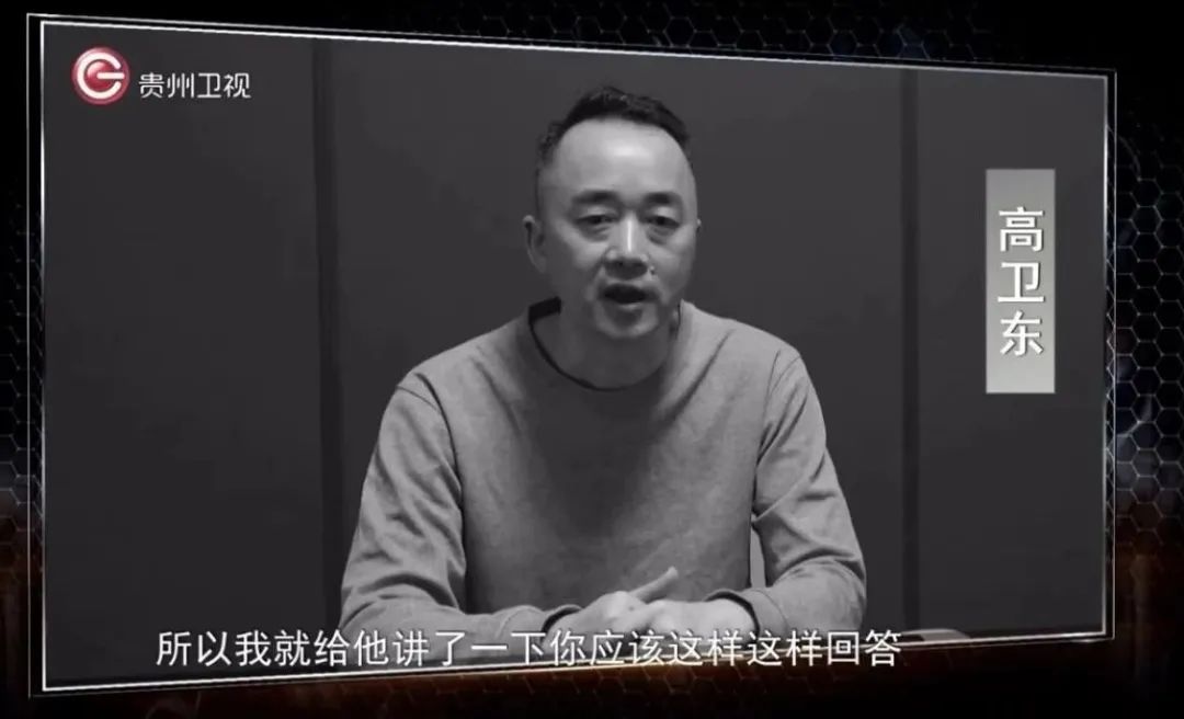 受賄1.1億，茅臺原董事長高衛(wèi)東被判無期(圖1)