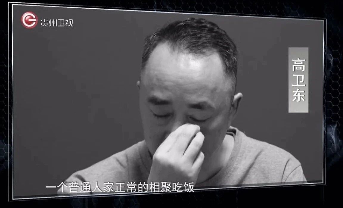 受賄1.1億，茅臺原董事長高衛(wèi)東被判無期(圖5)