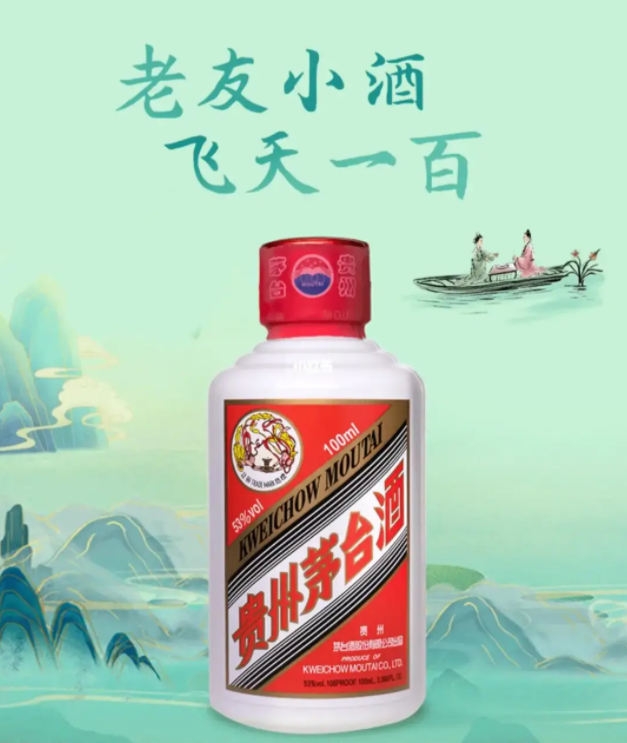 貴州茅臺(tái)酒防偽技術(shù)迭代升級(jí) 新防偽體系即將正式啟用(圖5) 貴州茅臺(tái)酒防偽技術(shù)迭代升級(jí) 新防偽體系即將正式啟用(圖5)
