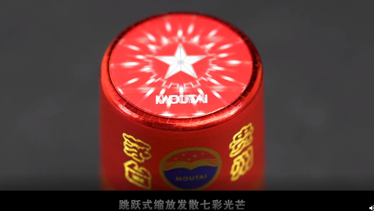 image.png 貴州茅臺(tái)酒防偽技術(shù)迭代升級(jí) 新防偽體系即將正式啟用(圖2)