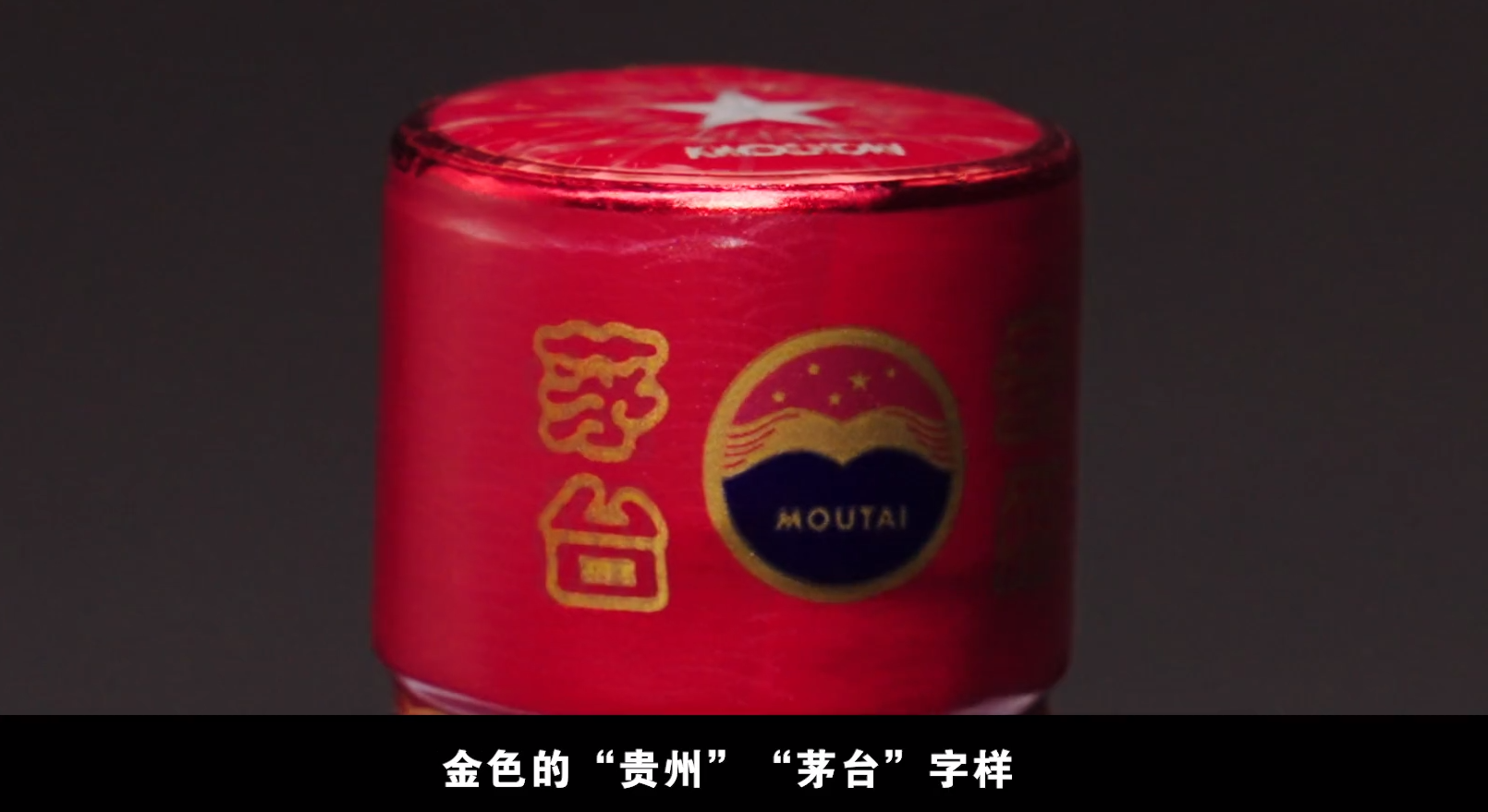 image.png 貴州茅臺(tái)酒防偽技術(shù)迭代升級(jí) 新防偽體系即將正式啟用(圖3)