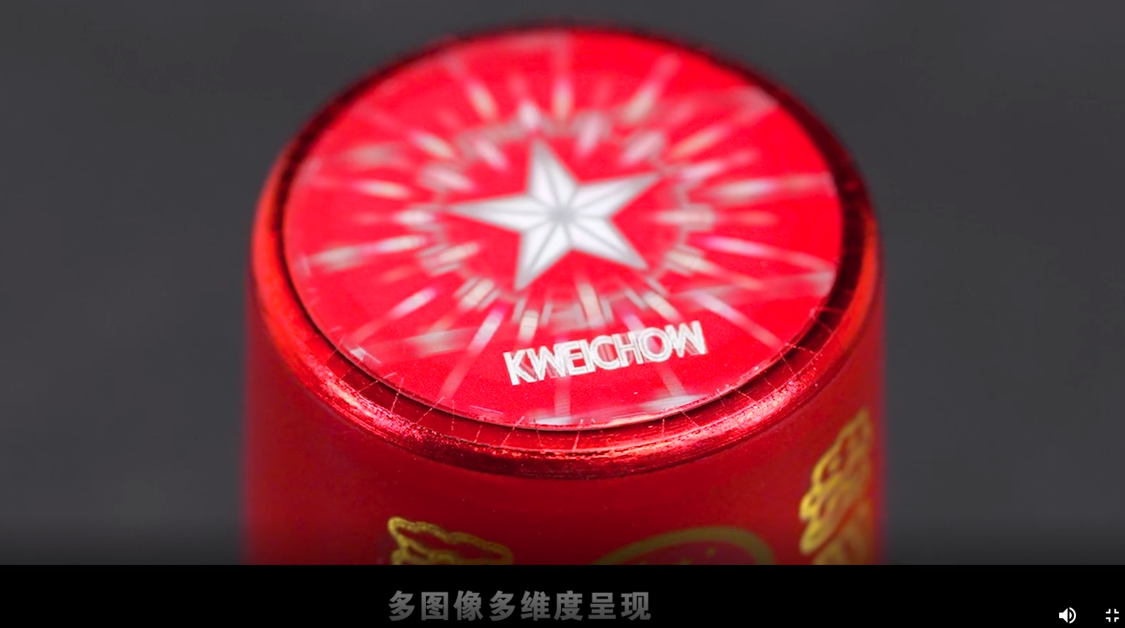 image.png 貴州茅臺(tái)酒防偽技術(shù)迭代升級(jí) 新防偽體系即將正式啟用(圖1)
