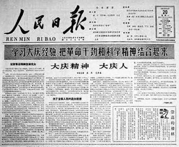 余秋里：擔任石油部長的開國中將，毛主席稱其是個帥才，開創(chuàng)中國石油工業(yè)最輝煌時期(圖11)