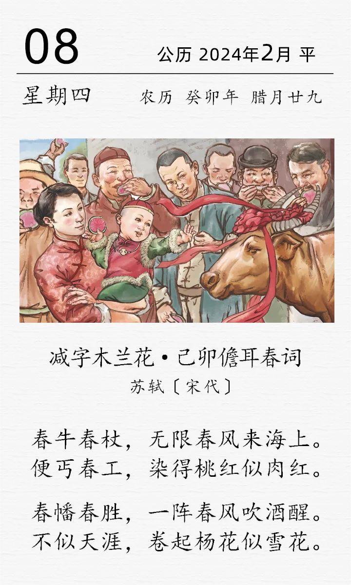 蘇軾《減字木蘭花·己卯儋耳春詞》.jpg 蘇軾《減字木蘭花·己卯儋耳春詞》(圖1)