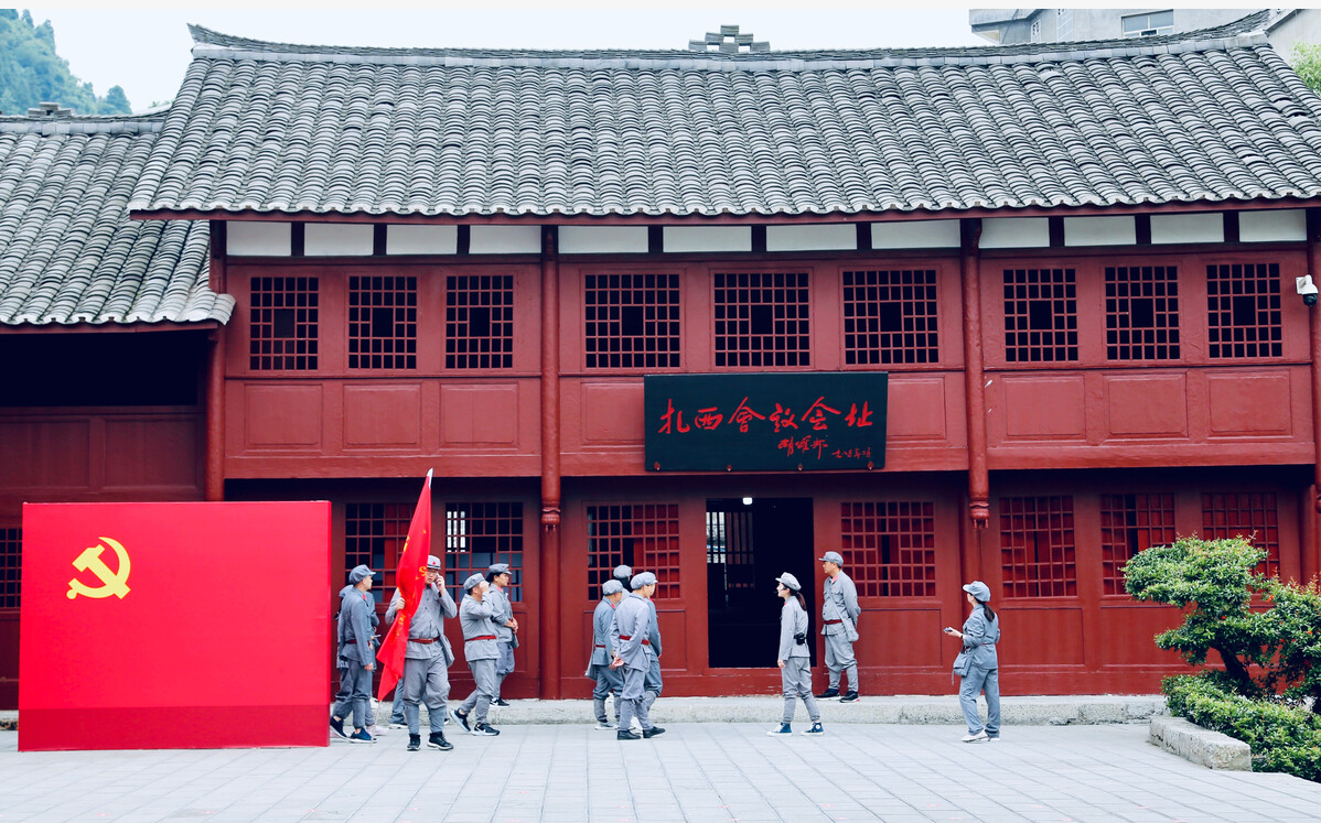 扎西會議舊址.png 扎西會議89周年(1935年2月5日至9日)扎西會議肯定了毛澤東在思想路線和軍事路線上的正確性對樹立毛澤東的領(lǐng)導(dǎo)權(quán)威具有重要意義(圖2)