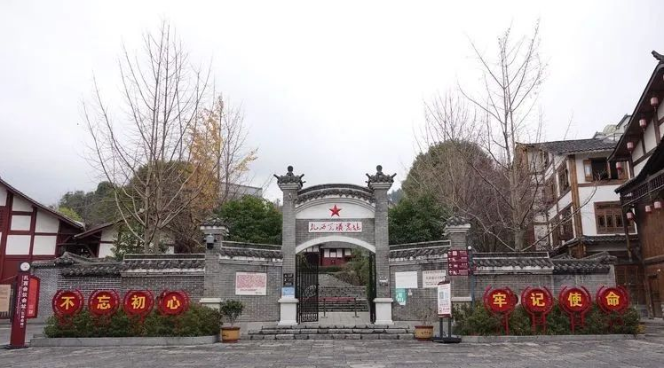 image.png 扎西會議89周年(1935年2月5日至9日)扎西會議肯定了毛澤東在思想路線和軍事路線上的正確性對樹立毛澤東的領(lǐng)導(dǎo)權(quán)威具有重要意義(圖1)