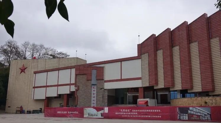 扎西會議89周年(1935年2月5日至9日)扎西會議肯定了毛澤東在思想路線和軍事路線上的正確性對樹立毛澤東的領(lǐng)導(dǎo)權(quán)威具有重要意義(圖14) 扎西會議89周年(1935年2月5日至9日)扎西會議肯定了毛澤東在思想路線和軍事路線上的正確性對樹立毛澤東的領(lǐng)導(dǎo)權(quán)威具有重要意義(圖14)