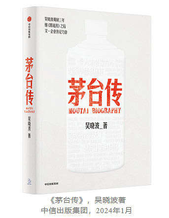 學(xué)騰訊還是學(xué)茅臺(tái)？(圖1)