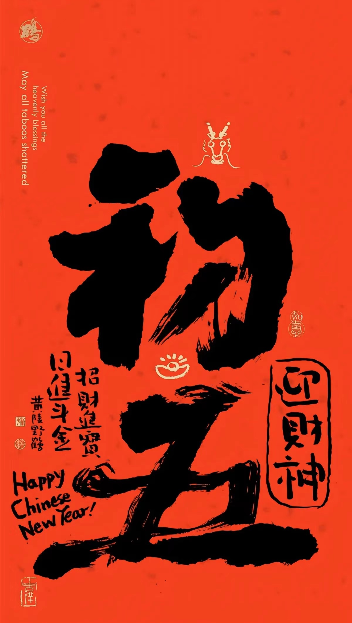 正月初五，“破五”很重要！(圖1)