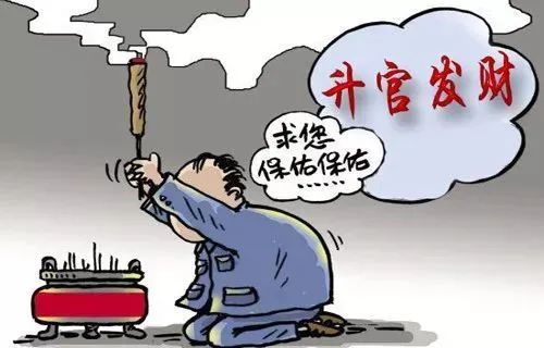 黨員在寺廟里燒炷香違紀(jì)嗎?(圖3) 黨員在寺廟里燒炷香違紀(jì)嗎?(圖3)
