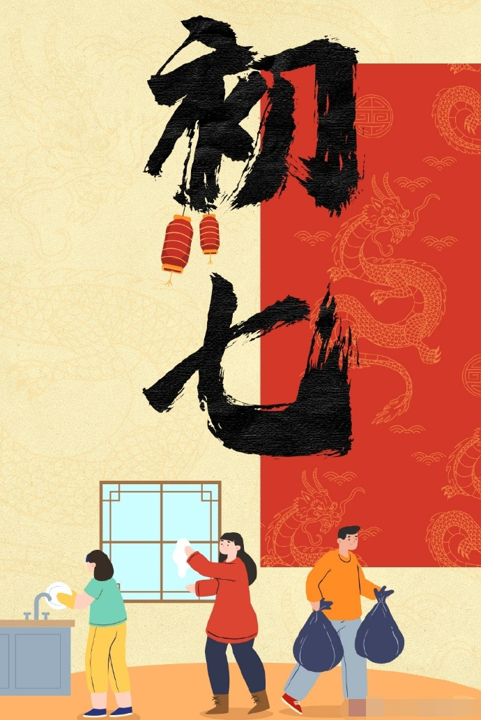 初七人日 | 人壽年豐，祈祥祝安！(圖4)