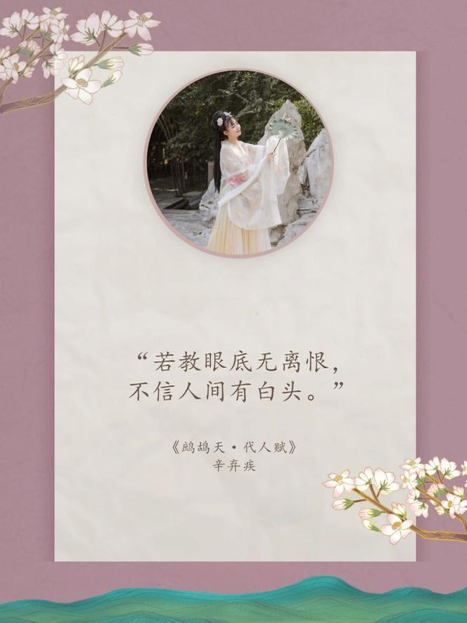 【辛棄疾】人間路窄酒杯寬(圖1) 【辛棄疾】人間路窄酒杯寬(圖1)