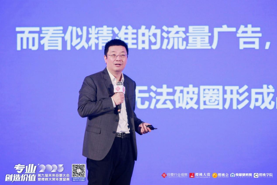 江南春：走出迷失的十年，營銷本質(zhì)最新思考(圖1)